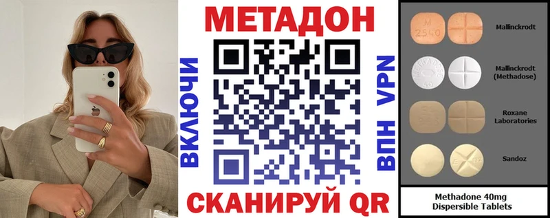 МЕТАДОН methadone  Купить закладки  Любань 